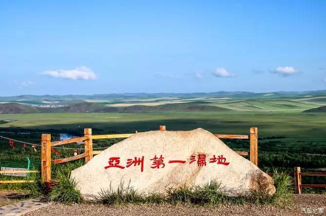 第四天：额尔古纳湿地——莫日格楞旅游区——国门；