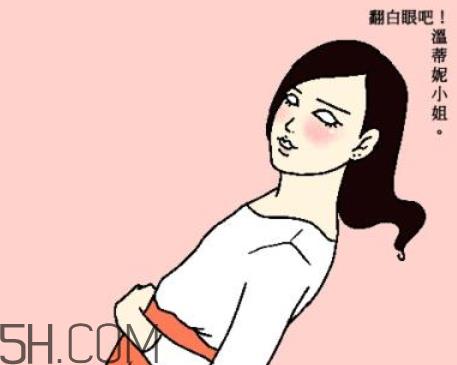 女生发白眼怎么回 女生发白眼什么意思