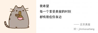 ​南锣鼓巷最全美食攻略！从街头吃到巷尾！