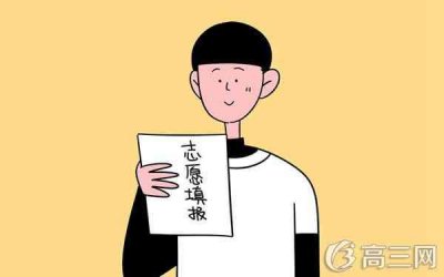 ​学医一般分数线多少 学医高考要多少分