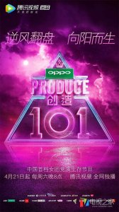 ​《创造101》什么时候播出 周几更新 在哪儿可以看