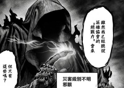 ​一拳超人135话：邪眼最多鬼级巅峰，挑战龙卷就是找死