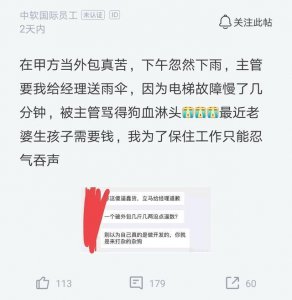 ​亲身经历告诉你，为什么不要去外包公司