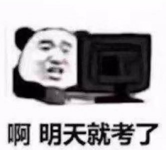 ​抖音最火考试表情包