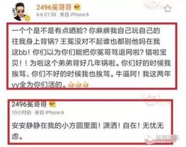 ​YY网红八卦丨王冕微博发声：这两年YY全为你阿哲活