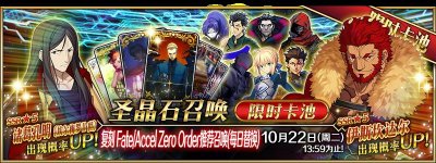 ​fgo：不输CBA的骗氪卡池 绝版大帝和复明时刻 还有比肩伯爵的狂兰