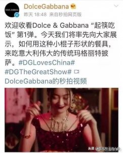 ​D&G设计师公开辱华，章子怡称其自取其辱