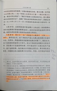 ​读毛年谱（026）1926：中山舰事件、整理党务案，新右派步步紧逼