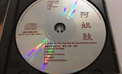 ​在56个国家传唱歌曲《阿姐鼓》，歌曲背后故事毛骨悚然，令人震惊