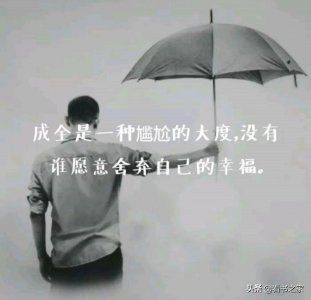 ​虐心情感心语：你若离去