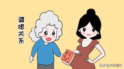 ​婆媳“大战”三百回合，双方都痛哭流涕。到底哪里出了问题