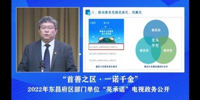 ​文轩、东昌、聊城实验中学将组建集团校！东昌府区义务教育招生政策有变