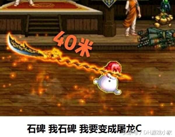 DNF版卡路里表情包,斗罗小女儿了解一下!