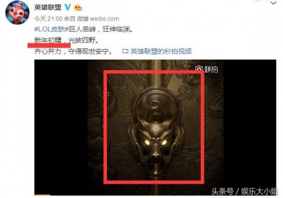 ​LOL官方放出狗年限定皮肤，狗头能不能得一个？