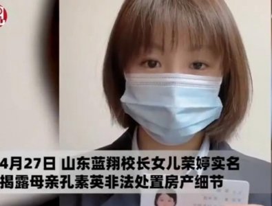 ​将妻女送进监狱，带百名学生跨省打岳父，蓝翔校长的罪行触目惊心