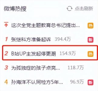 ​B站停更风波背后，是无数创作者的无奈
