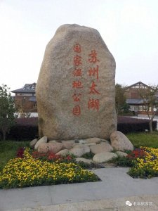 ​太湖湿地公园丨旅游攻略丨景点介绍