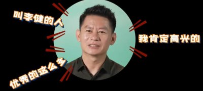 ​演员李健：19岁演戏，42岁因《狂飙》走红，娶初中恋人幸福一生！