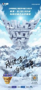 ​团体角逐、融媒联动，第五季《挑战不可能》重构“极致绽放”