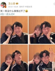 ​偶像剧鼻祖王心凌晒与张栋梁的合照