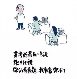 ​漫画家小林老师：高考作文题里的老师，是我高中班主任