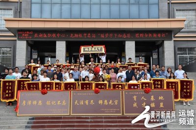 ​运城龙翔学校圆梦学子知感恩 馈赠金匾谢师恩
