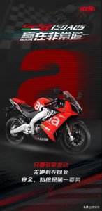 ​2.298万！阿普利亚GPR150增配ABS，闻着挺香！