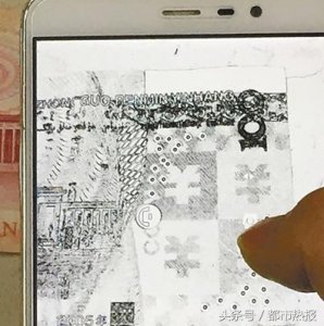 ​手机“扫一扫”就能验百元钞？