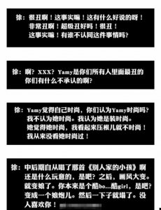 ​Yamy解约遭威胁，凤凰传奇玲花微博评论沦陷，无辜却无法置身事外