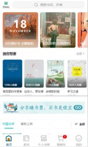 ​漫游鲸：一个超级便宜好用的二手书平台