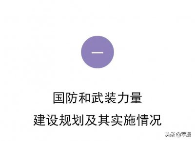 ​哪些信息属于军事秘密的范围呢？