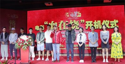 ​电影《血在烧》上饶开机，开启缅怀革命烈士的动人故事