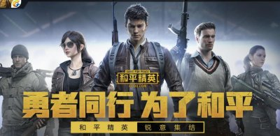 ​和平精英在游戏如何听声辩位