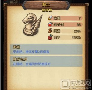 ​不思议迷宫活动本诸神的棋盘攻略一览 诸神的棋盘怎么玩