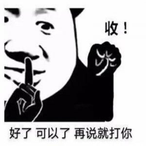 ​表情包：遇到烦心事的暴走表情包