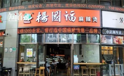 ​张亮是杨国福的外甥吗？为什么中国南北的麻辣火锅差异这么大？