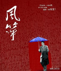 ​为什么说柳云龙的《风筝》是内地谍战剧的天花板？