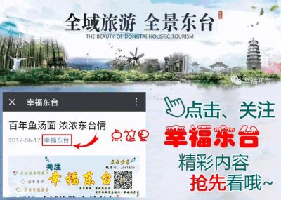 ​东台的朋友们，邮编还在，别信谣言！