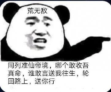 ​分享一波棺材三部曲的表情包