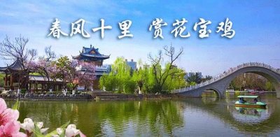 ​关于凤翔县灵山景区继续闭园的通告