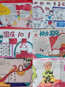 ​笔绘中华情满华夏——保升初中学校开展迎国庆主题绘画展