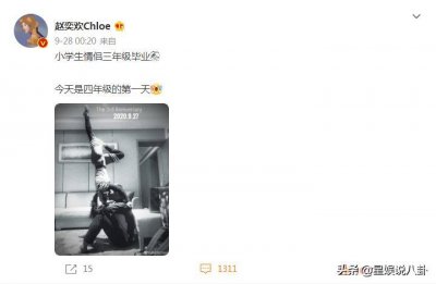 ​恋爱太难了，赵奕欢高难度接吻动作，“雷倒”一众网友