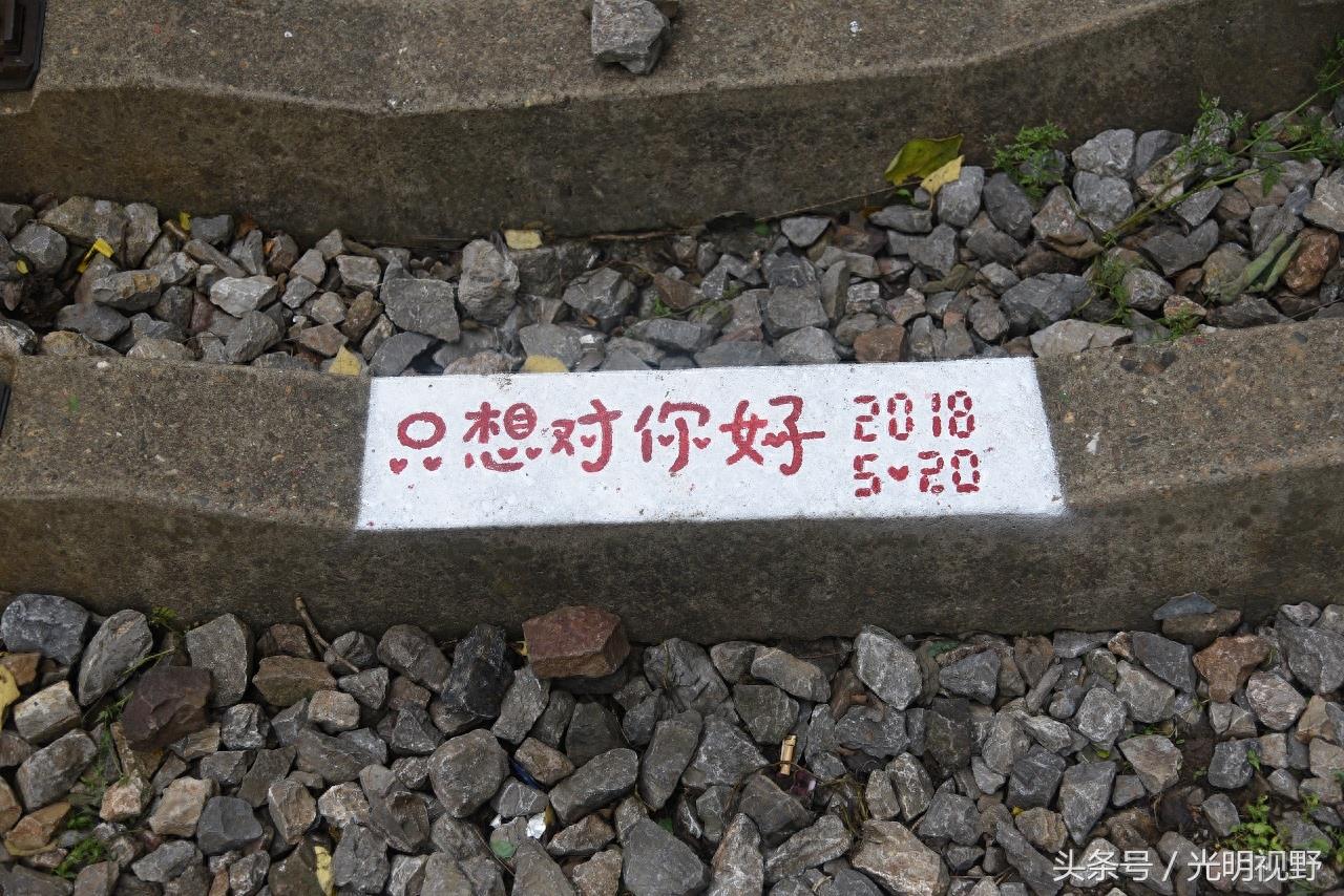 南京：“爱情隧道”又火了！铁轨上密密麻麻都是“爱情誓言”涂鸦