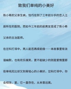 ​赵乾乾作品推荐：《致我们单纯的小美好》《舟而复始》都拍成剧