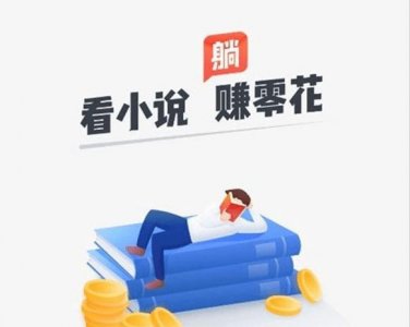 ​米读极速版赚钱攻略，云手机多开提高收益
