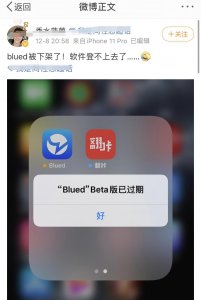 ​交友软件Blued在苹果商城下架