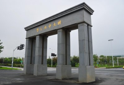 ​国立中央大学是亚洲第一吗（亚洲第一名大学是哪所）