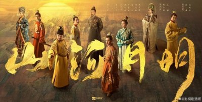 ​朱棣的生母究竟是谁？真的是马皇后吗？《山河月明》这样说的