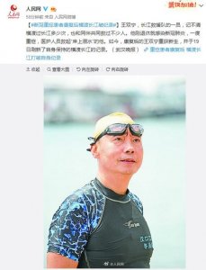 ​新冠重症患者康复后横渡长江破纪录，曾平躺着都喘不上气