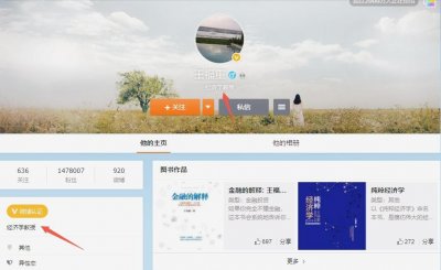 ​北大博士王福重被“开除”疑云？为何还是经济学教授，央财图什么